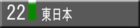 東日本地方