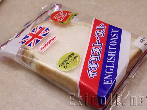 工藤パン イギリストースト