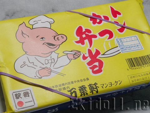 トンかつ弁当(万葉軒:千葉駅)